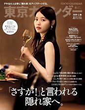 Calendrier De Tokyo Juin 2024 Restaurant De Mode Du Magazine Japonais...