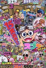 Coro Coro Mars 2024 Magazine Japonais Manga Beyblade X Duel Masters...