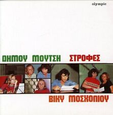 Viki Mosholiou/dimos Moutsis Strofes (cd)
