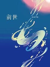 Yorushika Live 2021 Zense First Édition Limitée Blu-ray + Livret Upxh-9029 Neuf