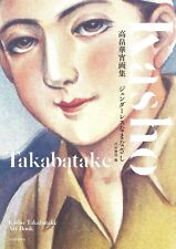 Takabatake Kasho Art Book Genderless Look Illustration Japon At0205y