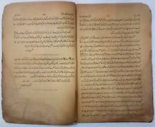 Zindagi Rampur Mensuel Édition Ancien Imprimé Arabe / Urdu Manuscript 34